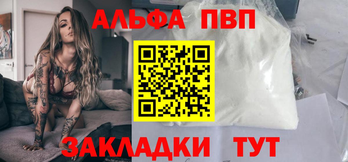 Alfa_PVP VHQ Асбест