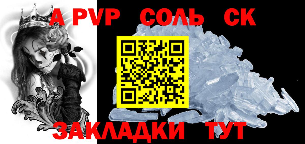 APVP кристаллы  Вход с VPN  Альфа ПВП крисы CK  Alpha PVP  Асбест 