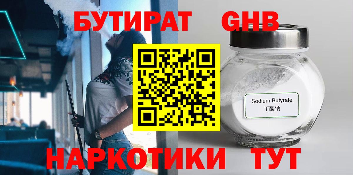 Асбест  БУТИРАТ буратино  Вход с VPN 