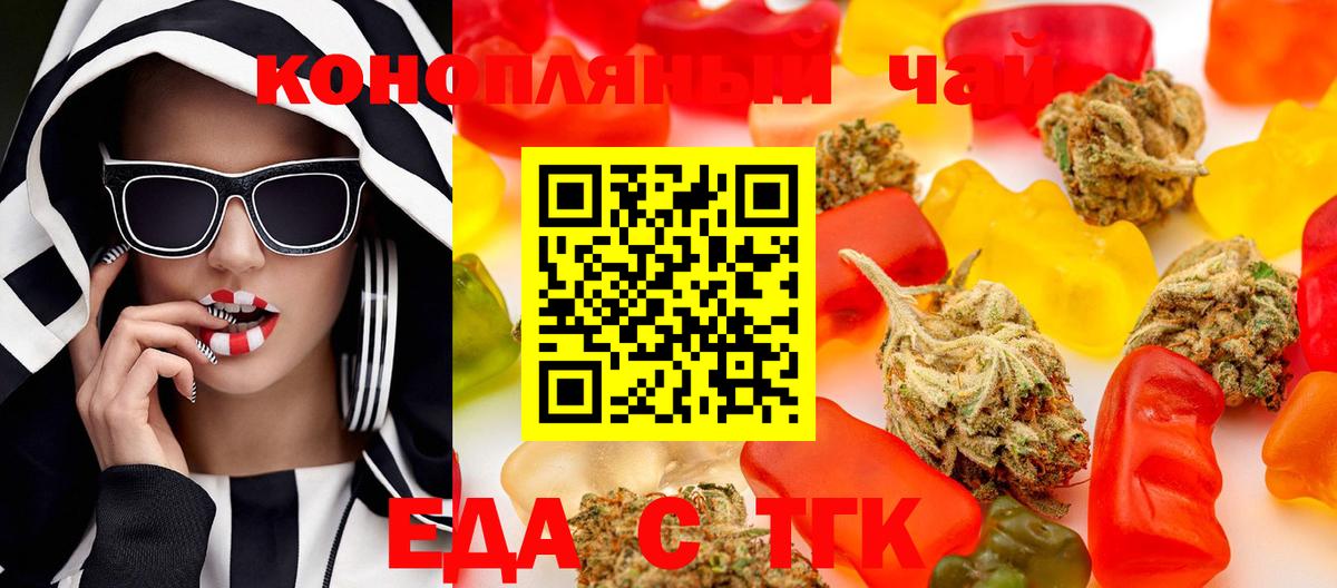 Canna-Cookies марихуана  Вход с VPN  Асбест 
