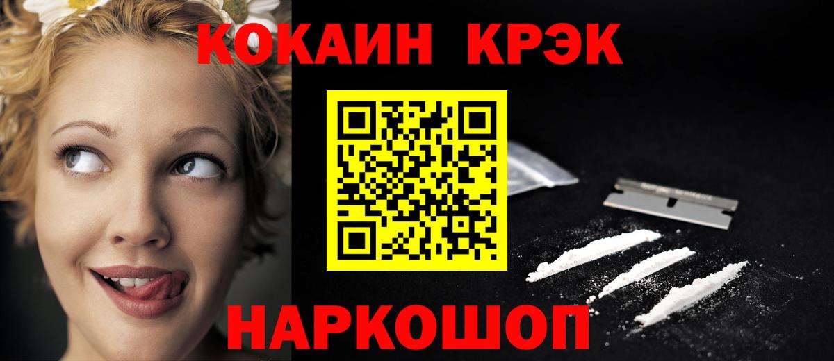 КОКАИН Columbia Асбест