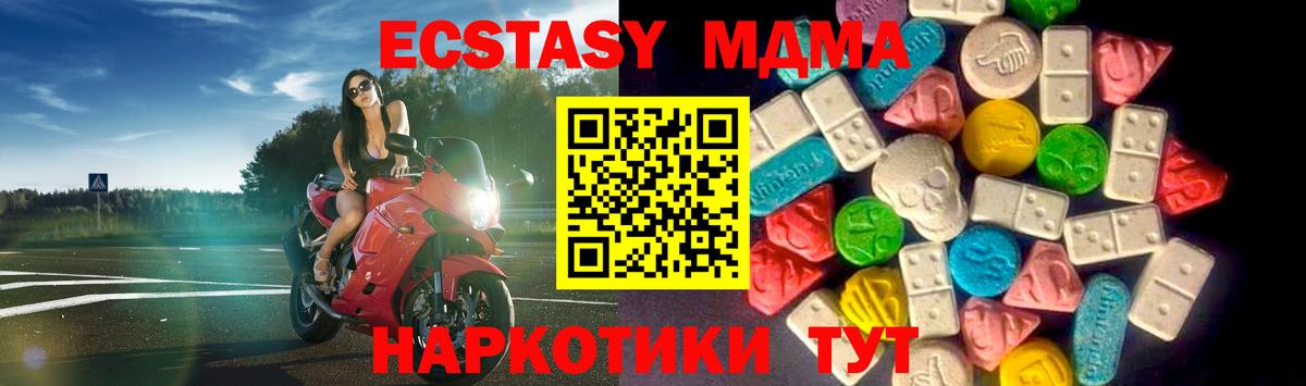 omg   Ecstasy TESLA  Вход с VPN  Асбест 