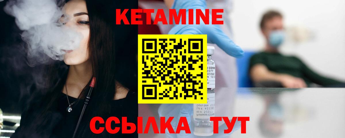 omg ссылка  Вход с VPN  Асбест  КЕТАМИН VHQ  Кетамин ketamine 