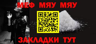 меф Ачхой-Мартан