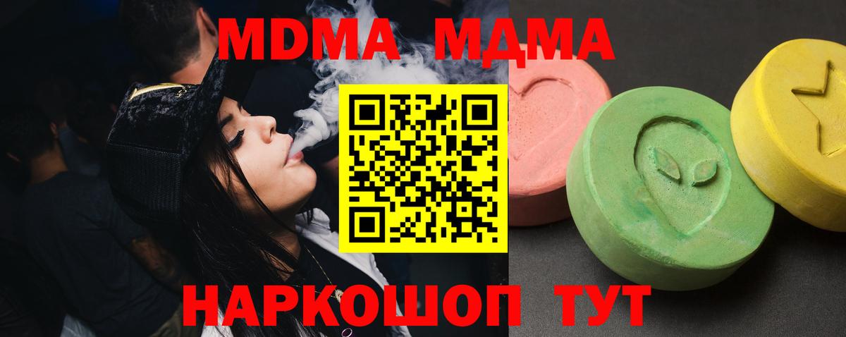 МДМА crystal Асбест