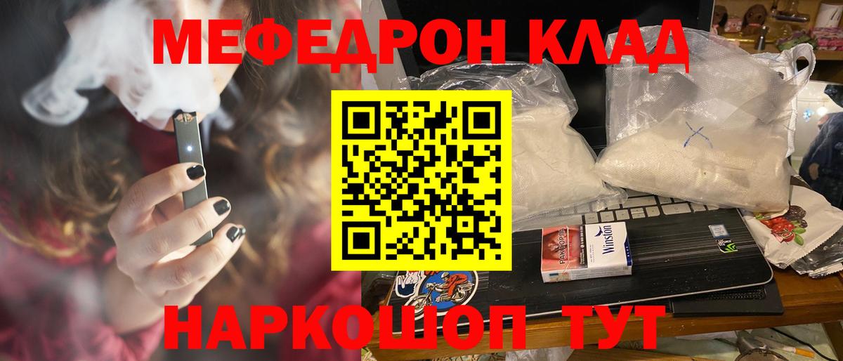 Мефедрон Асбест
