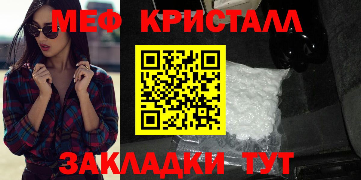 МЕФ  Мефедрон mephedrone  Асбест  Вход с VPN  МЕФ мяу мяу 