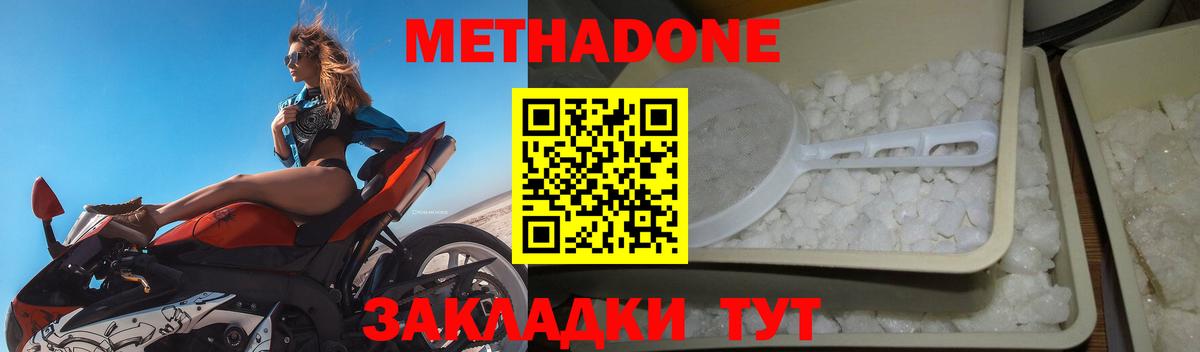 Метадон белоснежный Асбест