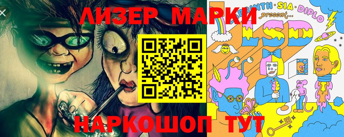 Наркотические марки 1,5мг Асбест