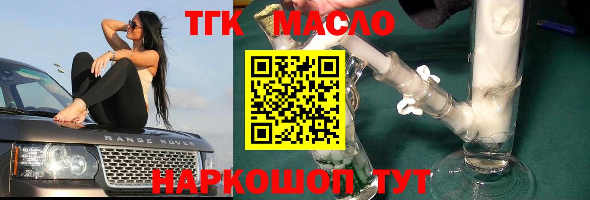 ТГК вейп Асбест