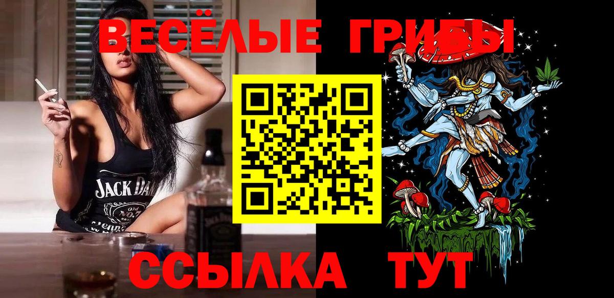 как найти   Вход с VPN  Асбест  Псилоцибиновые грибы ЛСД  Галлюциногенные грибы Magic Shrooms 